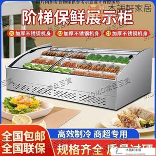 可到付/冰臺炸串燒烤商用冷凍展示櫃階梯點菜臺式串串冰櫃擺攤冷藏保鮮