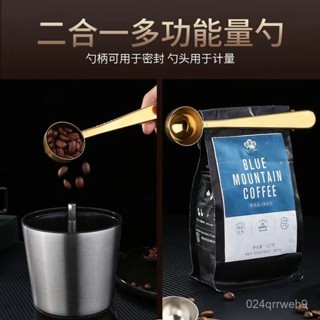 【拼全蝦皮最低價】 不銹鋼咖啡勺子多用創意奶粉勺夾一體量勺攪拌勺簡約包裝封口夾子