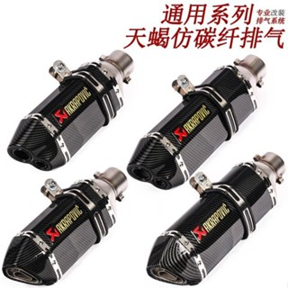 🔥臺灣出貨🔥 機車排氣管 通用38-51mm 尾段改裝 drg排氣管 摩託車排氣管 合格排氣管 合法排氣管 改裝排氣管