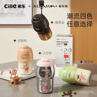 ✨臺灣熱賣🌈💖希樂星際熊便攜女生高顔值咖啡杯陶瓷內膽高顔值萌寵可愛保溫杯
