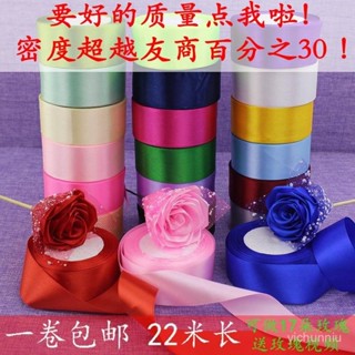 桃園快速🚚 4CM絲帶玫瑰花材料手工彩帶裝飾花束家用緞帶綢帶禮品包裝婚慶DIY