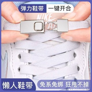 🔥限時特賣🔥懶人鞋帶免係鞋帶繩男女款加寬彈力鬆緊卡扣兒童鎖扣不用係固定器 按壓開關懶人鞋帶扣 懶人鞋帶 按壓開關
