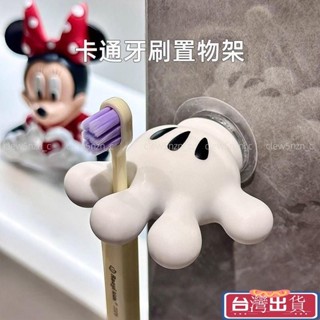 新品優惠🌈【米奇手掌牙刷架】可愛卡通毛巾架ins浴室洗手間網紅壁掛置物架 XS6Z