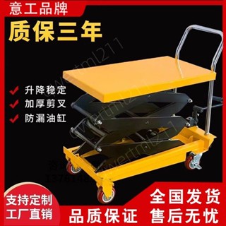 #新品#熱賣 意工電動液壓升降平臺車移動式手動升降機小型舉升機簡易式小推車