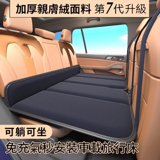 【臺灣出貨】汽車後座折疊床折疊睡墊 轎車SUV旅行床墊後排睡墊 非充氣車寨硬板旅行睡覺床睡墊
