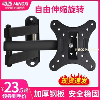 通用電腦液晶顯示器支架壁掛旋轉可伸縮 電視機掛架螢幕掛墻架子