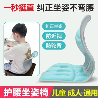 桃園快速🚚 護腰坐墊學生兒童靠背兒童坐姿矯正器坐姿器靠墊矯正腰椎兒童坐墊