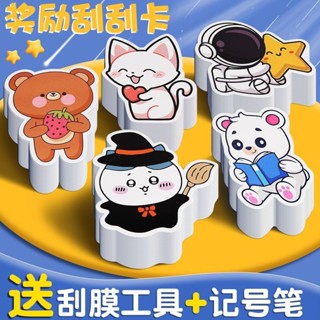 💯低價特惠💯DIY颳颳卡 新年颳颳樂 獎勵卡 小卡 卡片 抽獎 婚禮 尾牙 春酒 派對 親子 遊戲 自製 抽獎 颳卡