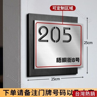 ##壓剋力門牌號碼 屬門牌 鋁門牌 信箱弔牌 可客製化 門牌傢用門牌 客製門牌 壓剋力門牌 不銹鋼家用門牌號碼墅戶外入戶