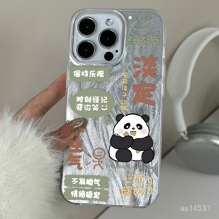 積極語錄熊貓 蘋果 iPhone16 15 14 13 12 11 pro max 7 8 plus XR 手機殼 硬殼
