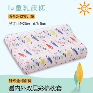 泰國天然兒童乳膠枕2-18嵗卡通學生乳膠枕直銷枕頭 午睡枕 頸枕 乳膠枕 枕 羽絨枕 飯店枕 枕芯 助睡眠