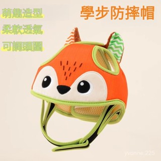 可愛萌趣造型寶寶護頭帽 防撞帽 學步帽 防撞安全帽 寶寶防撞帽寶寶學步 寶寶安全帽 嬰兒學步防摔神器夏透氣嬰兒頭部保護墊
