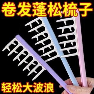 💥臺灣出貨💥 新款捲髮梳 鹿角大號寬齒梳 女士長髮專用 順髮梳 家用 蓬鬆 不打結神器 捲髮梳燙髮蓬鬆大號頭梳防靜電