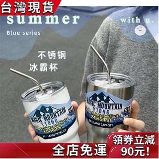 臺灣發貨🔥冰霸杯 不銹鋼304保溫保冷杯 900ml大容量吸管保冰水杯 車載咖啡杯 咖啡杯 水壺 保溫瓶 保溫杯 冰杯