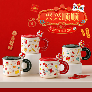 【新品推薦】新年禮物馬克杯帶蓋高顏值陶瓷杯子家用水杯情侶可愛咖啡杯禮盒裝