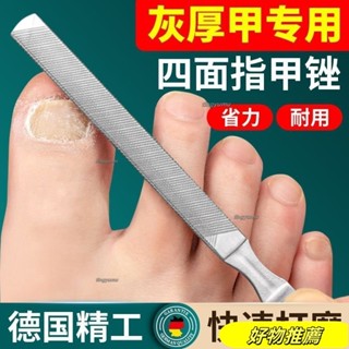 熱銷*大支小支-灰指甲銼 雙麵鋼壓加厚不鏽鋼銼刀挫刀超耐磨灰指甲銼刀厚指甲銼刀波浪狀銼刀修腳工具 7BMW