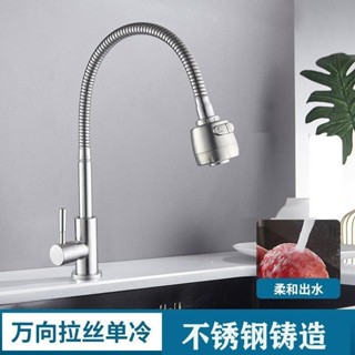 水龍頭 廚房收龍頭 單冷水龍頭 冷熱水龍頭 304不鏽鋼水龍頭 銅芯 浴室櫃水龍頭 單孔 雙控水龍頭 可伸縮水龍頭 拉絲