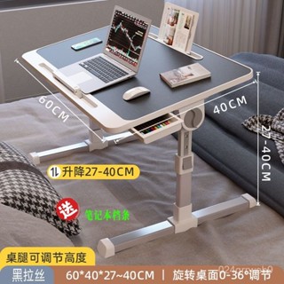 💥桃園倉庫出貨💥 床上小桌子 可陞降電腦桌折疊 學習桌 學生宿捨 懶人簡易書桌 家用飄窗
