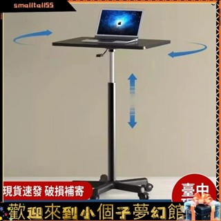 《精品好物》升降床邊桌 移動桌 升降移動桌 移動升降桌 滾輪升降桌 床邊移動桌 懶人升降桌 伸降桌 升降邊桌 移動桌子