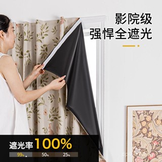 🔥臺灣出貨🔥【10秒安裝】遮光窗簾布 免打孔魔術貼安裝 臥室陽臺防曬隔熱遮陽 小窗戶 魔鬼氈 魔鬼氈窗簾 全遮光窗簾