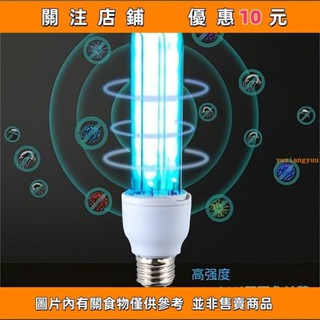 熱賣 220紫外線消毒家用U燈管殺菌燈園移動室內醫用滅菌臭氧移動式#yuxiangyuu