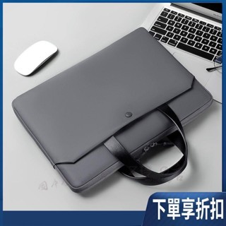 【臺灣熱賣】大容量筆電包 平板內膽包 手提電腦包14寸高顏值適用蘋果華為13.3聯想小新華碩戴爾 手提電腦包 平板收納包