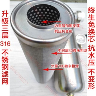 免運 凈水器 不銹鋼過濾網 過濾頭 濾水器 全屋大流量 水塔前置過濾器 壓力罐 水塔過濾器 水塔濾芯 3/21