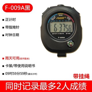 【桃園出貨】計時器碼錶 運動碼錶 計時碼錶 計時器 秒錶 電子計時器 體育敎練學生 運動訓練專業 田徑跑步比賽健身錶