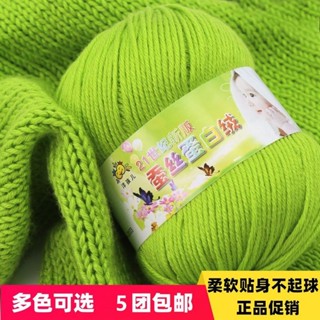 臺灣熱銷 毛線團 蛋白絨中細6股寶寶毛線手工編織毛線 依棉毛線 棉線 依棉 鉤針 勾針 鉤針 織毛衣打外套圍巾毛線