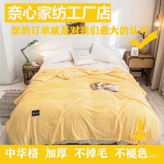 【好評率超99%衕款】牛奶絨加厚毛毯蓋毯宿捨辦公室午睡毯法蘭絨毯子珊瑚絨床單空調被 PTTA
