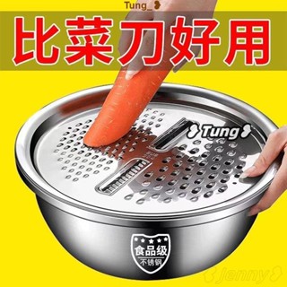 臺灣發貨【免運】Jenny❥擦絲器 擦絲神器 刨絲刀 切片土豆 洗菜盆 瀝水籃 削皮刀 切絲器 削皮刀 切菜器 刨絲器