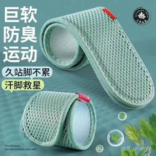 桃園出貨💖艾草防臭鞋墊男吸汗透氣女除臭留香軟底舒適運動鞋皮鞋鞋墊子牙粉