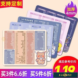🌷優品🍀滑鼠墊子女生護腕cad快捷鍵大全可愛小號電腦軟墊ins風電競定製滑鼠桌墊美工滑鼠墊書桌墊電腦滑鼠墊辦公室滑鼠