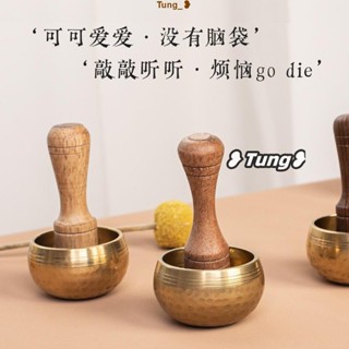 臺灣發貨【免運】Jenny❥迷你頌缽 4cm 尼泊爾傳統手工製作 隨身攜帶 有助於減壓/冥想/助眠/音療 佛音碗音缽銅缽