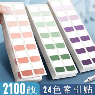 【96%好評率】莫蘭迪索引貼便利貼標籤貼紙ins風書籤標記學生高顏值分頁小清新