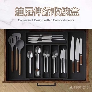 抽屜伸縮收納盒 抽屜分類盒 伸縮分隔盒 分隔收納盒 抽拉式收納盒 廚房收納盒 化妝品 藥物 飾品分類盒 多用途抽屜收納盒