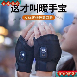 電熱手套 加熱手套 發熱手套 USB暖手寶男女充電式手套隨身暖手神器智慧髮熱聖誕送禮鼕季神器 保暖手套