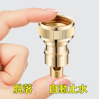 洗衣機水龍頭止水閥 4分進水管開關 防漏水止水閥 自動脫落止水嘴 耐用防漏進水閥 防濺自閉水龍頭 洗衣機通用防漏水嘴