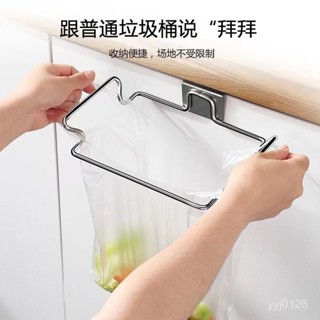臺灣發貨 免打孔不銹鋼垃圾袋架 無痕置物架 廚房壁掛式垃圾桶 懸掛垃圾架子