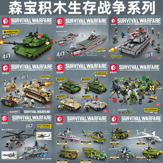 森寶加緻積木生存戰爭軍事坦克拚裝模型相容樂高男孩小顆粒玩具