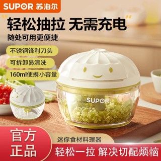 🔥臺灣精品🔥蘇泊爾蒜泥神器拉蒜搗蒜泥大蒜神器手動攪碎機壓打蒜蓉拉蒜末家用