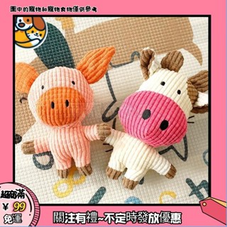 寵物玉米絨耐咬磨牙玩具 貓咪發聲玩具🐕寵寵妙妙屋