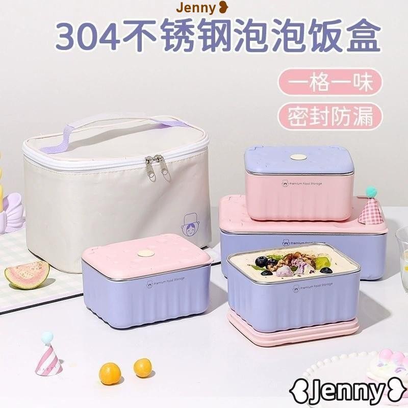 台灣發貨【免運】Jenny❥[鎖鮮不變味]304不銹鋼飯盒上班族可微波爐加熱多層便噹盒學生戶外帶飯餐盒ins