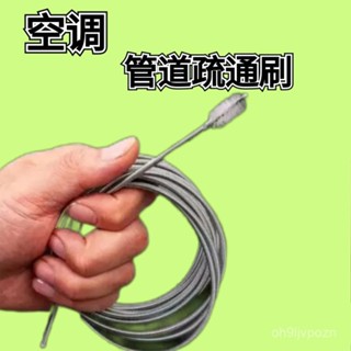 🔥臺灣出貨🔥空調排水冰箱疏通神器清洗家用冷藏室管道工具積水堵塞漏水清理