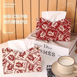 🔥臺灣精品🔥【店鋪熱銷】喜慶紅色麻將紙巾盒家用客廳紙盒多功能輕奢高階收納盒臥室餐廳【水水優選】