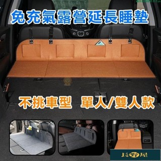 🌷優品🍀車泊平整床闆車型通用可折疊露營床墊輔助闆車床延伸擋闆汽車床墊頭擋車宿床墊車泊床墊