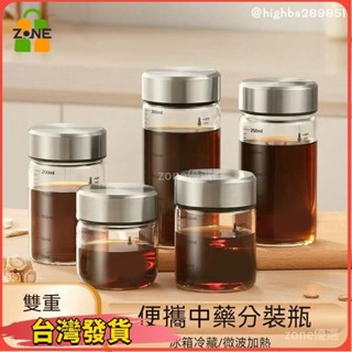【臺灣發貨】【可直接加熱】多容量玻璃密封罐 100ml 200ml 300ml 高硼矽玻璃杯 玻璃瓶 玻璃罐 瓶身可微波
