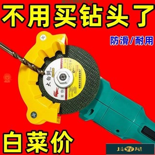 🌷優品🍀新款磨磚頭神器角磨機修磨鑽頭舊鑽頭打磨器多規格鑽頭研磨打磨輔助工具