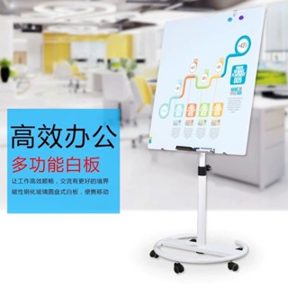 【工廠熱銷】磁性圓盤鋼化玻璃辦公黑闆白闆敎學支架家用移動寫字闆兒童培訓 BI7T