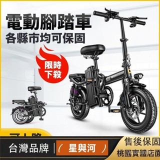 【YS】【附發票免掛牌】電動腳踏車 超長續航150km 折疊 電動自行車 電動車 自行車 折疊車 電輔車 Q1QQ